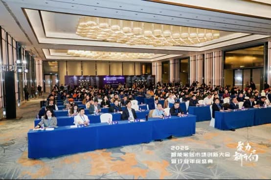 2025 Smart Home Market Innovation Conference