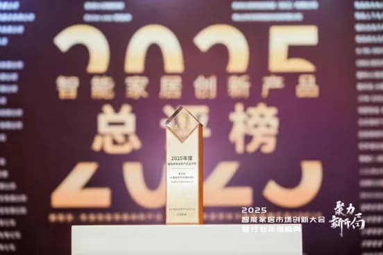 2025 Smart Home Market Innovation Conference